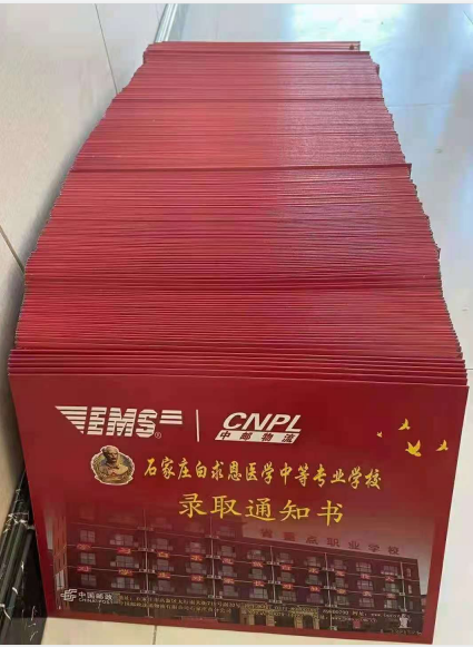 矛_庄白求恩d院通知.png