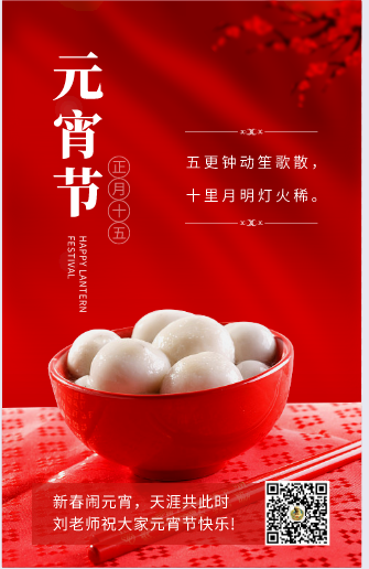 矛_庄白求恩d院元宵节.png 矛_庄白求恩d院元宵节.png