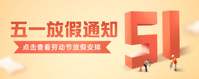 矛_庄白求恩d院五一攑ց安排.png 矛_庄白求恩d院五一攑ց安排.png