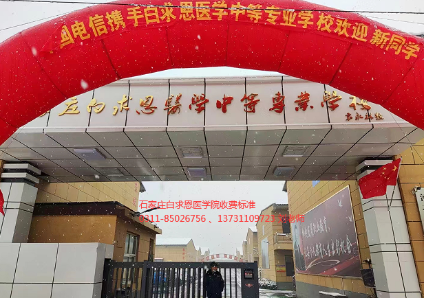 矛_庄白求恩d院收Ҏ(gu)?png