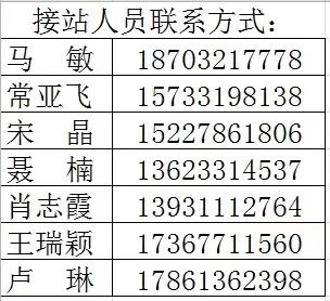 矛_庄白求恩d院火车站接站.jpg