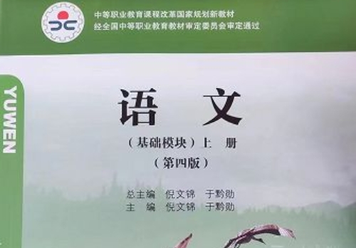 矛_庄白求恩d院语文教?jpg 矛_庄白求恩d院语文教?jpg