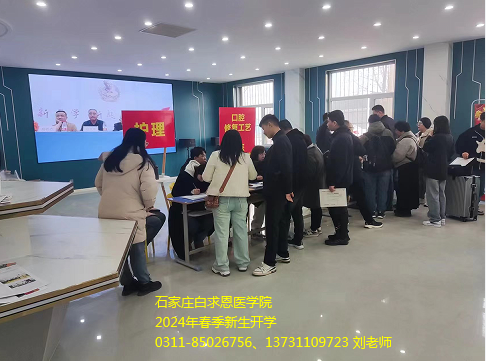 矛_庄白求恩d?024q春季开学了(jin)01.png 矛_庄白求恩d?024q春季开学了(jin)01.png