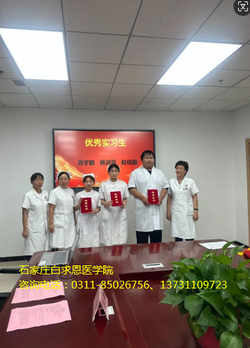 矛_庄白求恩d院护理专业实?fn)就业单?2.png