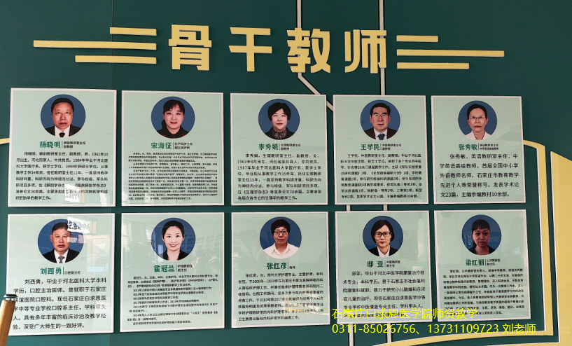 石家莊白求恩醫(yī)學院老師水平.png