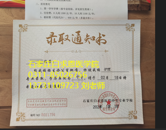 石家莊白求恩醫(yī)學(xué)院開學(xué)時(shí)間確定.png