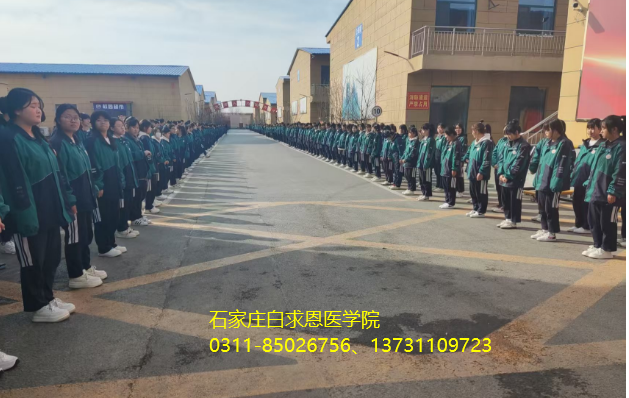 石家莊白求恩醫(yī)學(xué)中等專業(yè)學(xué)校慶典活動(dòng)02.png