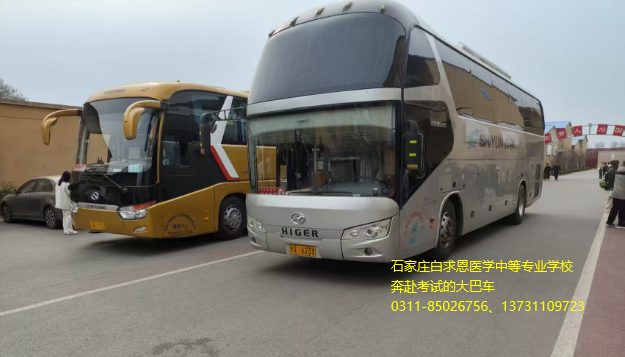 矛_庄白求恩d中等专业学校考试?png