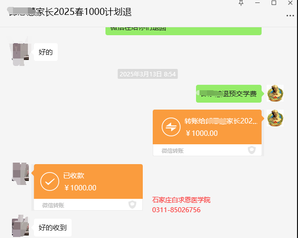矛_庄白求恩d中等专业学校退?png