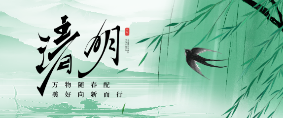 2025年石家莊白求恩醫(yī)學(xué)中等專(zhuān)業(yè)學(xué)校清明節(jié)不放假！