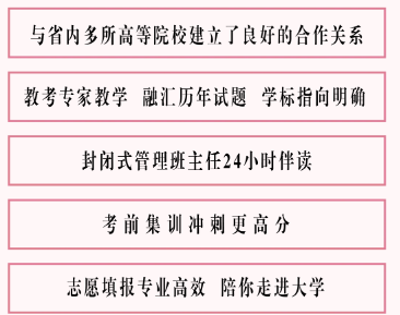 升學優(yōu)勢.png