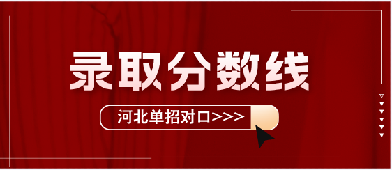 單招對口醫(yī)學(xué)類.png