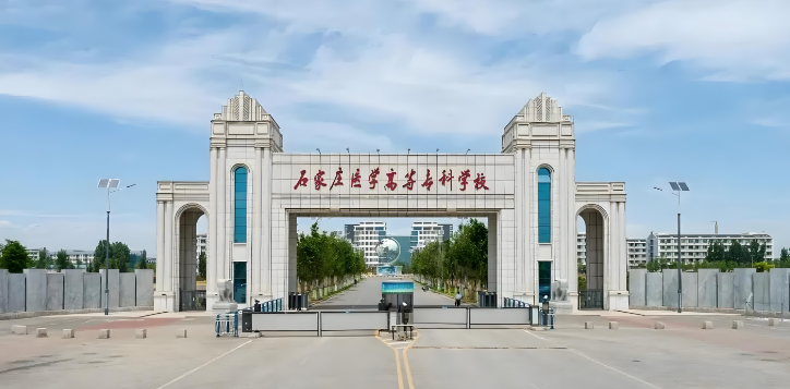 矛_庄医学高{专U学?png