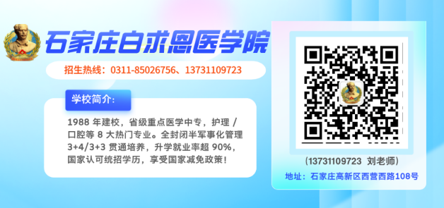 矛_庄白求恩d院地址?sh)?png